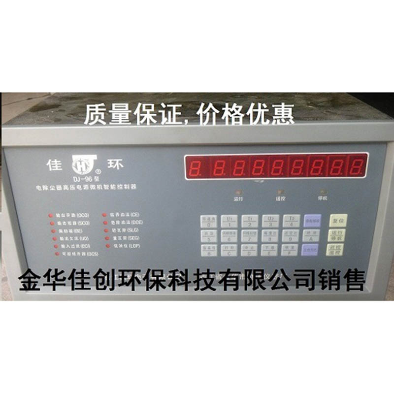 汉阳DJ-96型电除尘高压控制器